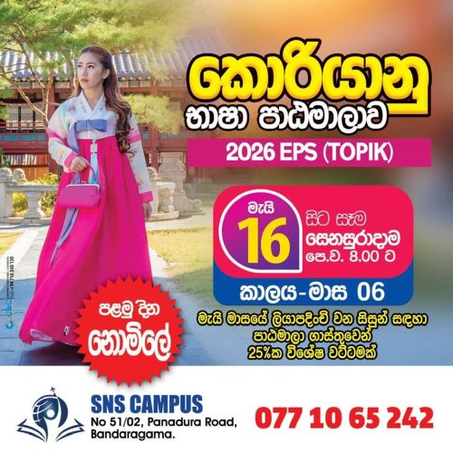 EPS-TOPIK Korean Language Course - SNS Campus Bandaragama