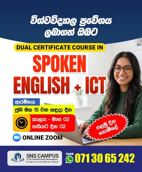 Spoken English + ICT Dual Certificate Course - SNS Campus Bandaragama